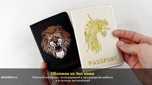 Обложки для документов с логотипом, фото, надпись на заказ печать в Минске