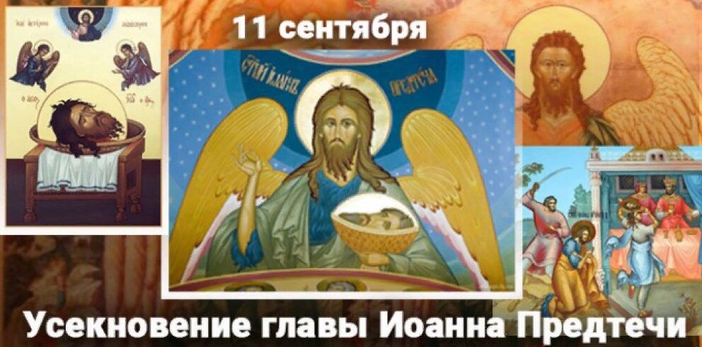 Иоанн Креститель стал иным Ангелом в Православном мировоззрении. 