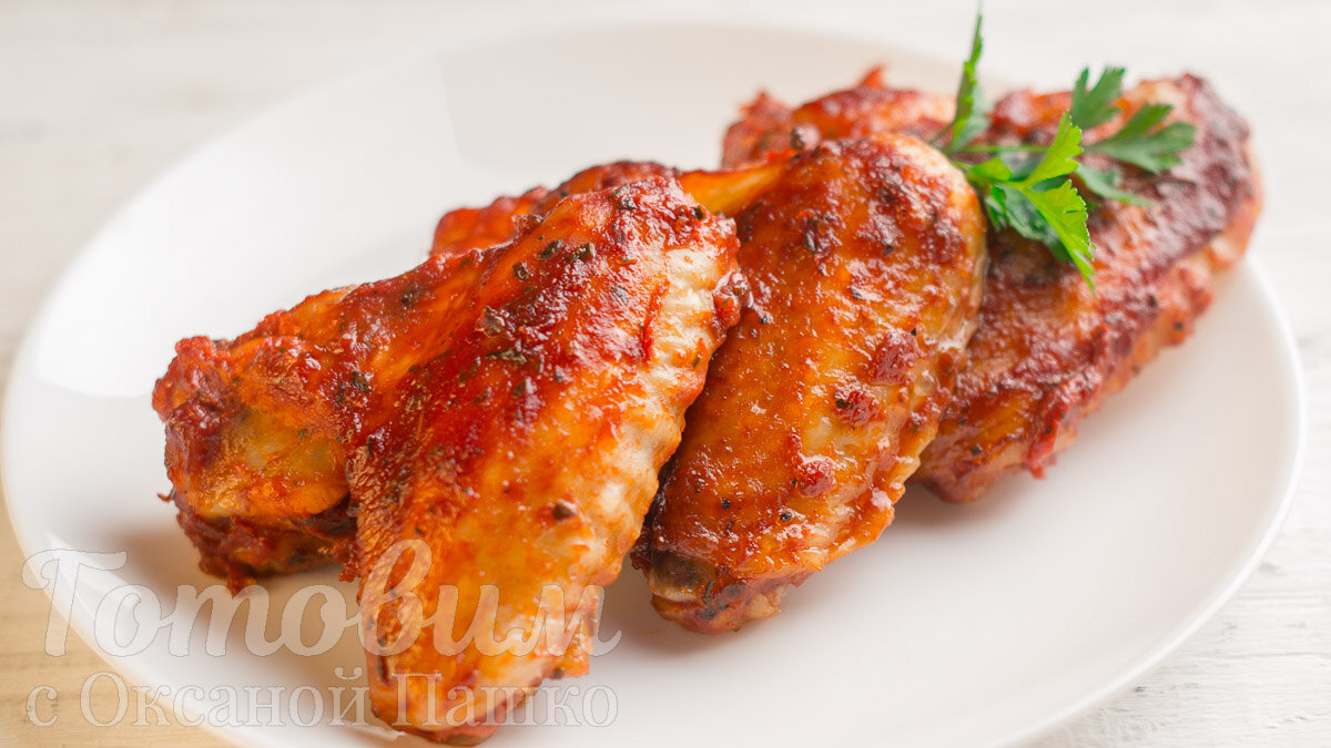 КРЫЛЫШКИ в Медово-Томатном Соусе