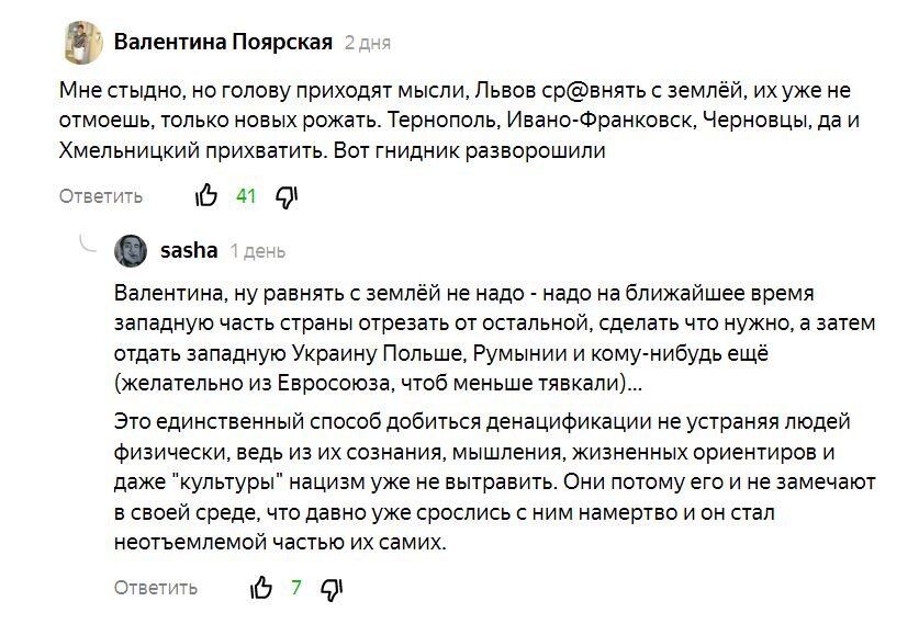 Отдайте Львов полякам! Нужно поделить Галичину между соседями и забыть о ней навсегда! Не нужен нам этот рассадник бандеровщины! Такие разговоры ведутся с 2014 года.-5