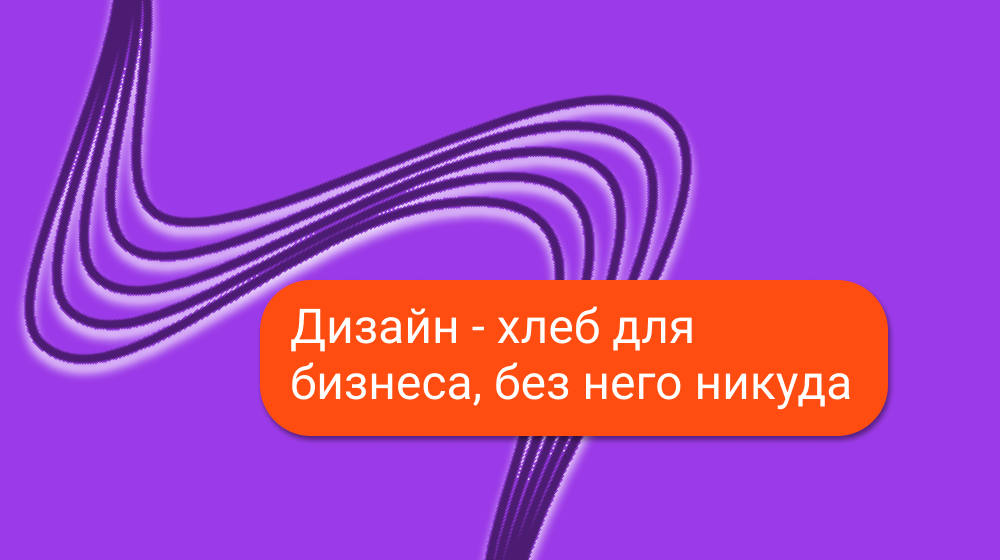 Дизайн Лобанова Настя