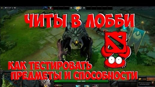 Консольные команды Dota 2 | VK Play