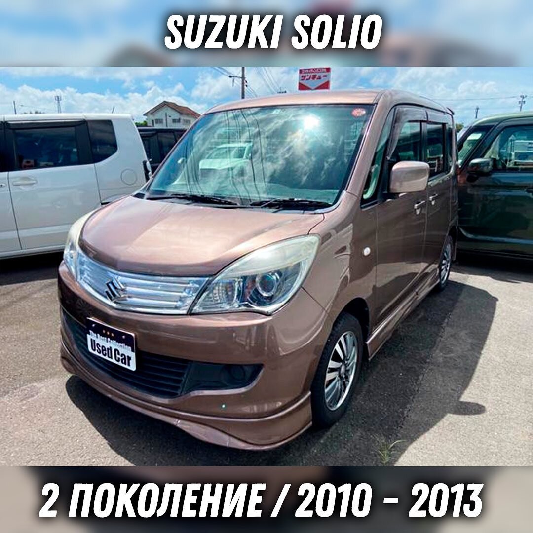 Suzuki solio отзывы. Сузуки Солио. Сузуки Солио 2010. Сузуки Солио 4 поколение. Кей кар Сузуки Солио.