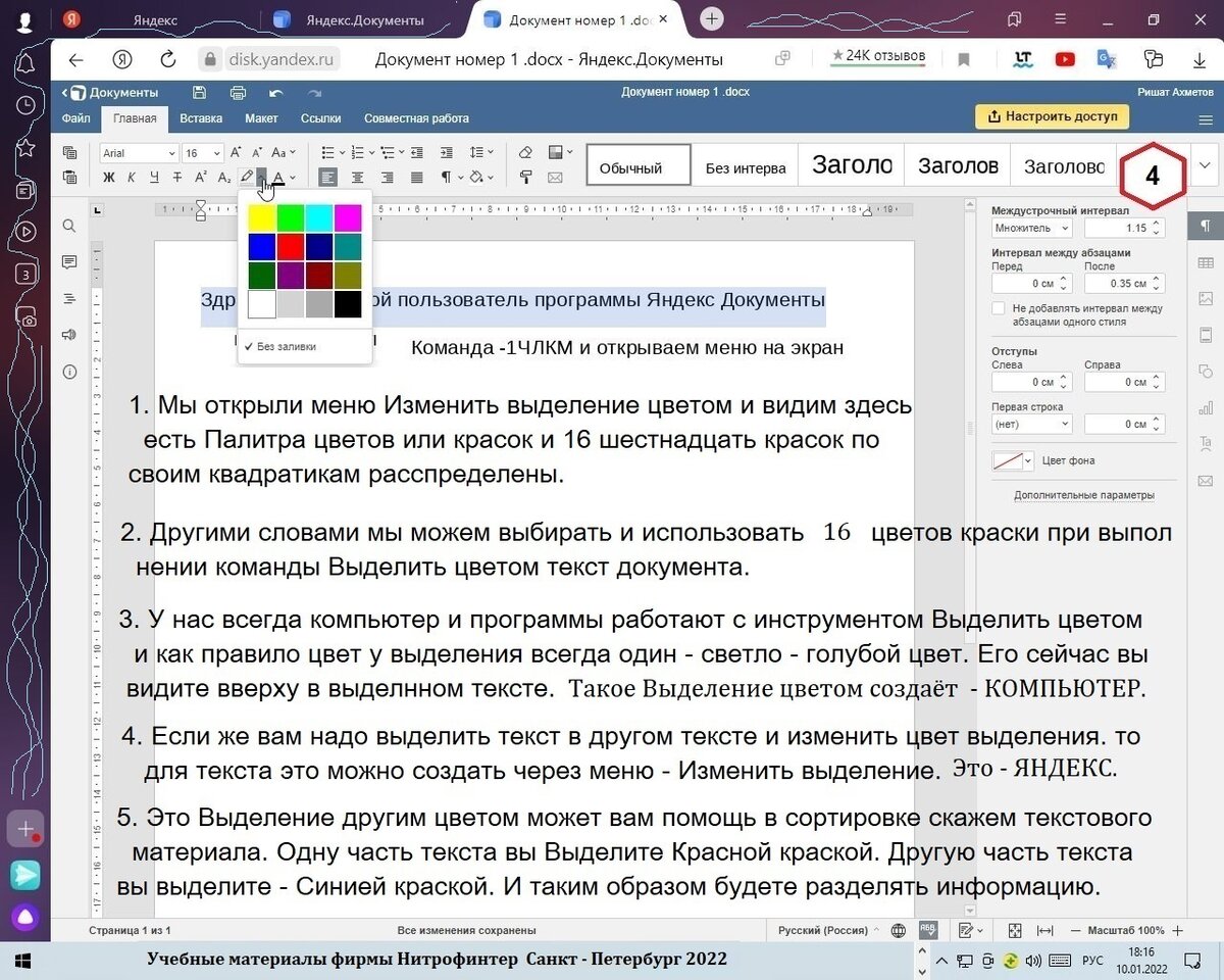 как сменить цвет текста стим фото 36