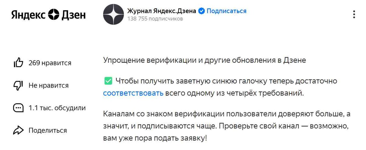 Названия каналов дзен