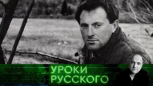 Урок №70. Бродский в ватнике