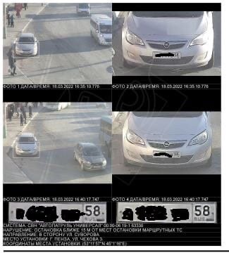 Фото от подписчика штраф за остановку в месте остановки маршрутных ТС.