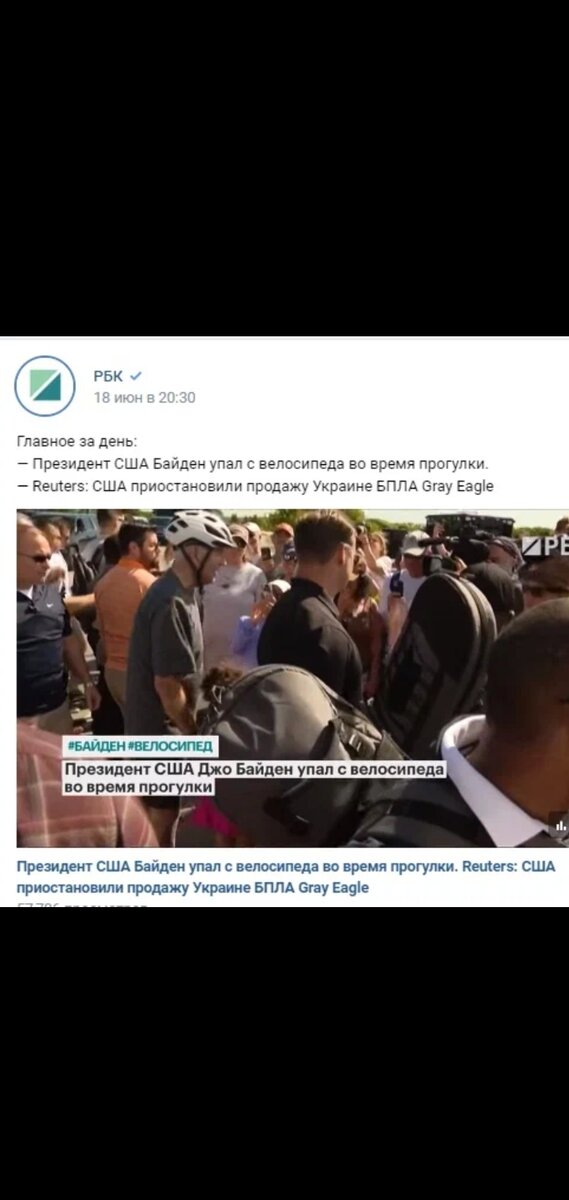 Главное за день !!!