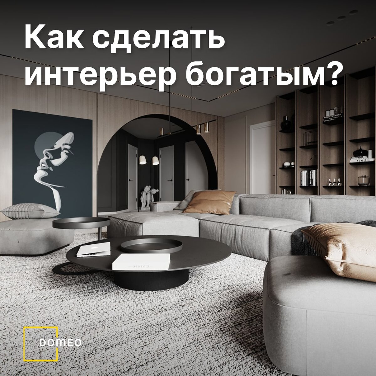 Если нет миллионов на ремонт: 10 бюджетных решений ДОРОГОГО интерьера ...