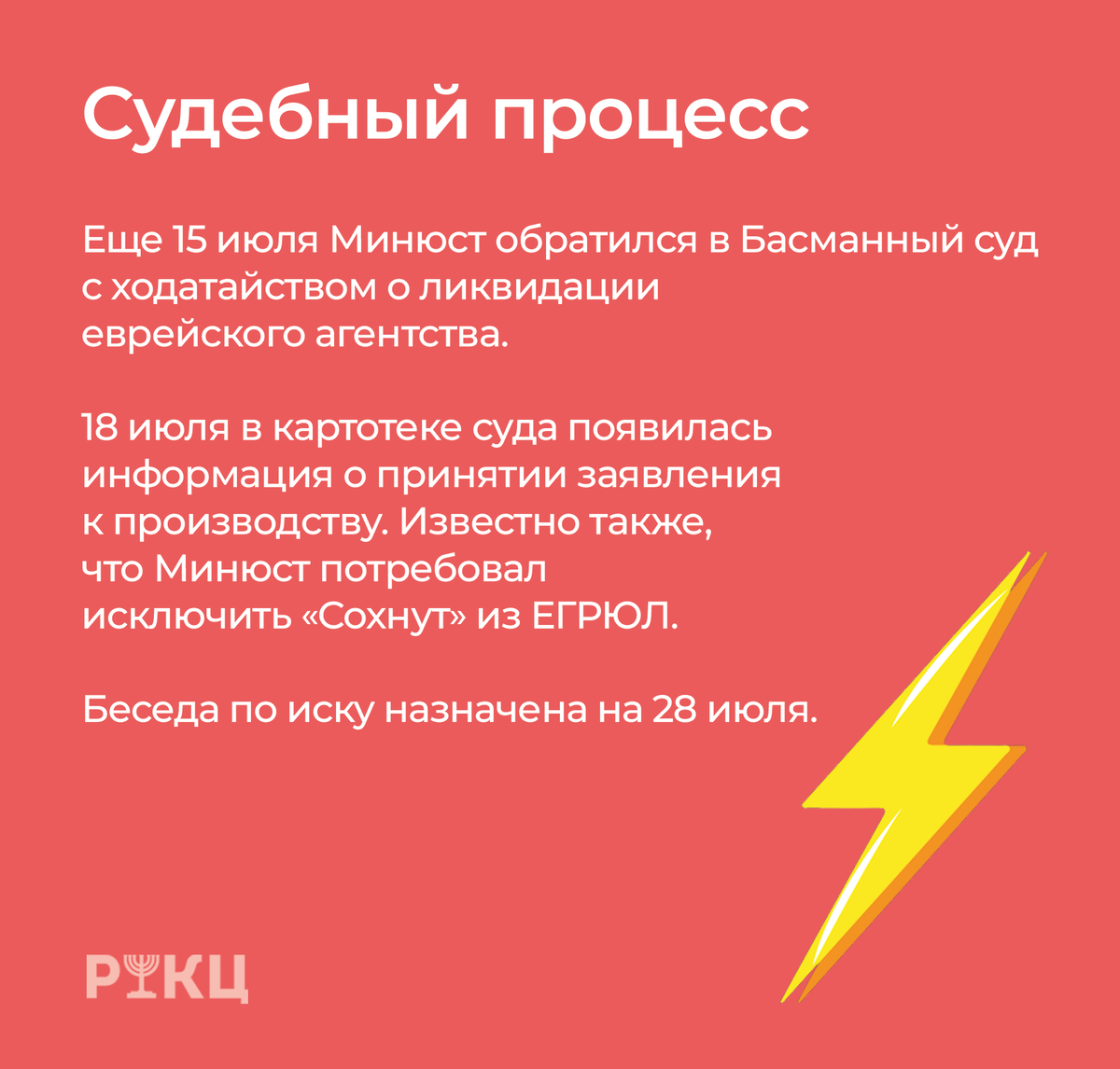 Россия хочет ликвидировать «Сохнут», Израиль направляет правительственную  делегацию | РИКЦ | Репатриация в Израиль и второе гражданство | Дзен