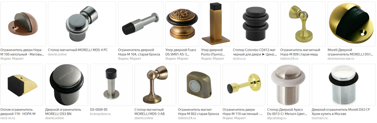 Яндекс.Картинки по запросу "Ограничители для дверей"