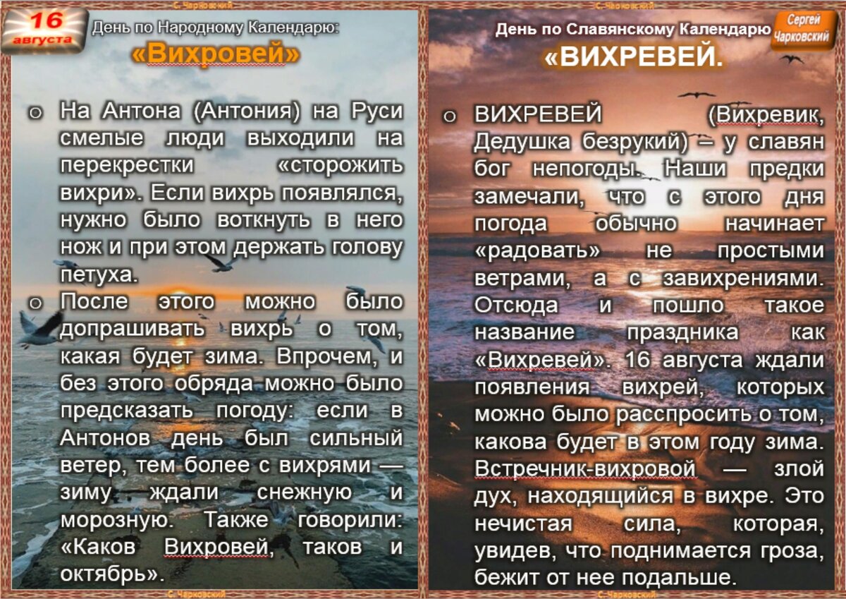 Какой праздник 18. 6 Августа народный календарь. День Мельника. 25 Сентября: традиции и обычаи дня. 28 Августа народный календарь.