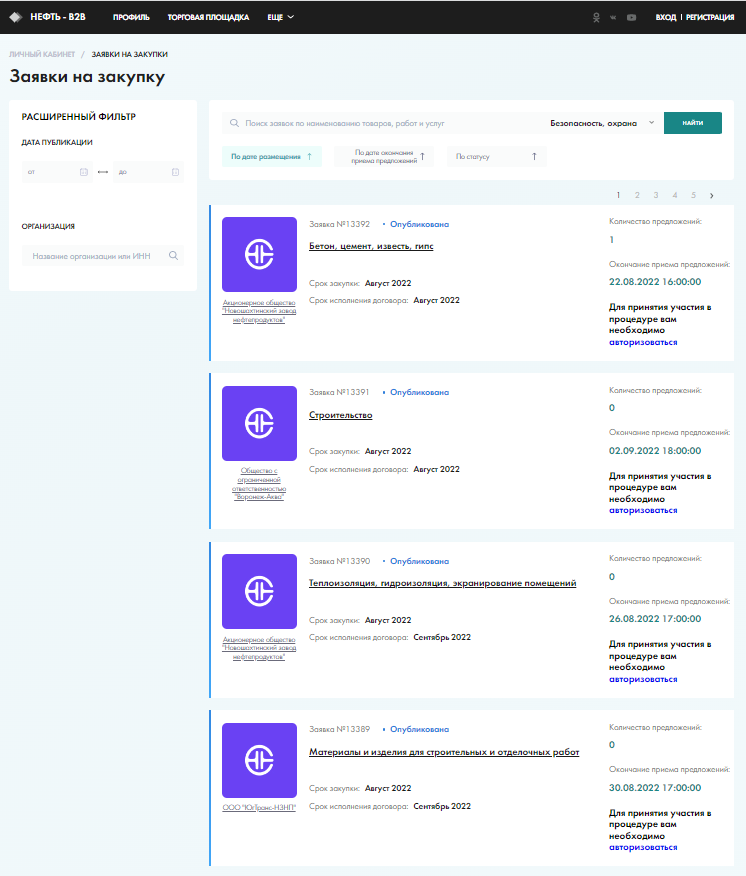 Площадка oilb2bcs.ru