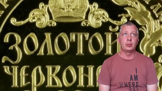 Золотая автор