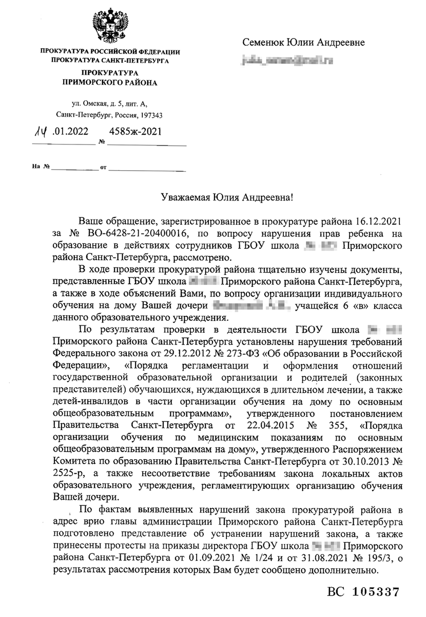 Одноклассник плевал в лицо моим дочерям, а еще у нас пропадали вещи.  Расскажу, как я боролась за справедливость | Т—Ж Стакан воды | Дзен