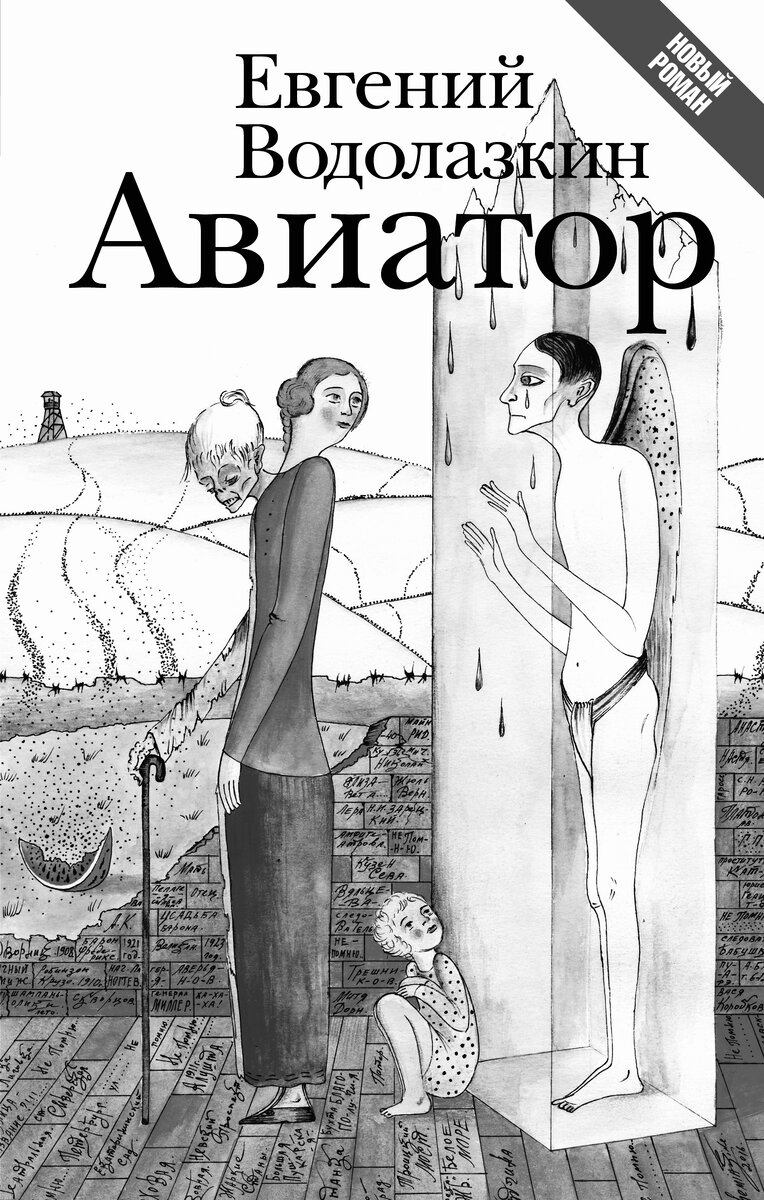 Источник: Издательство АСТ 