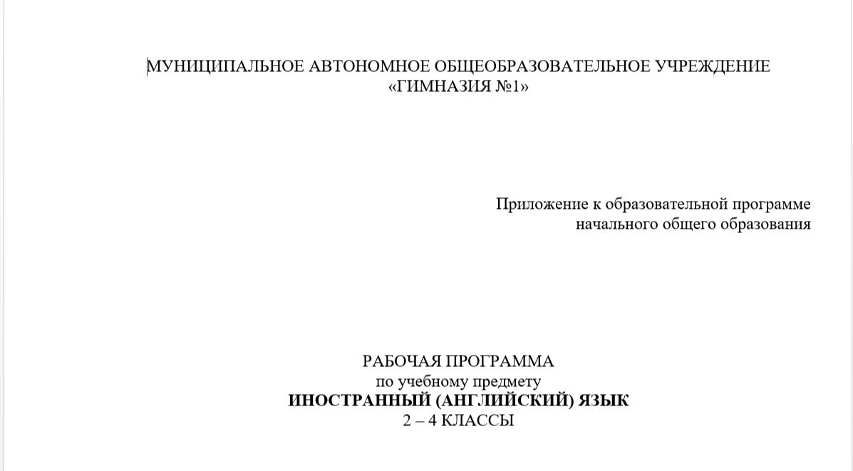 Вот такой рабочий документ