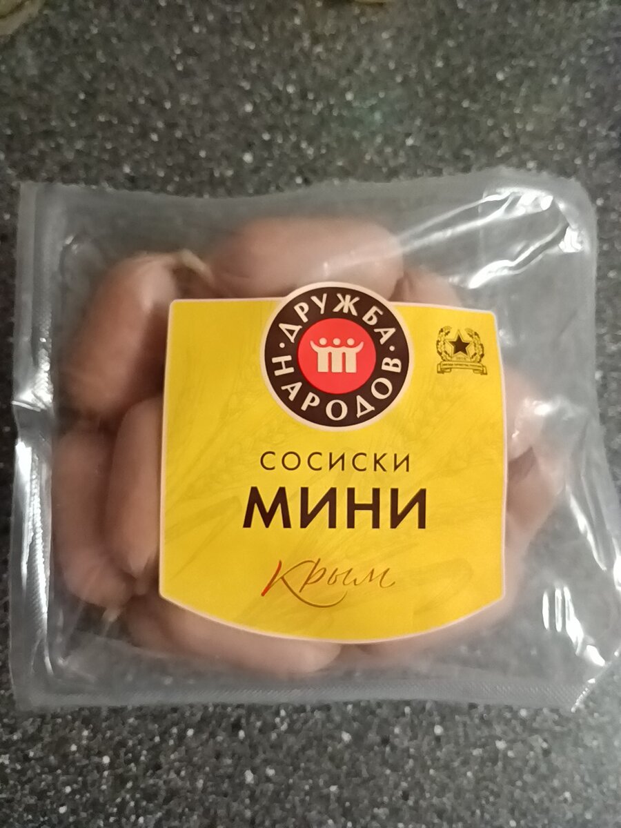 В натуральной оболочке, как в СССР