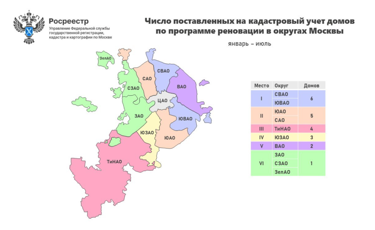 Карта домов под реновацию в москве