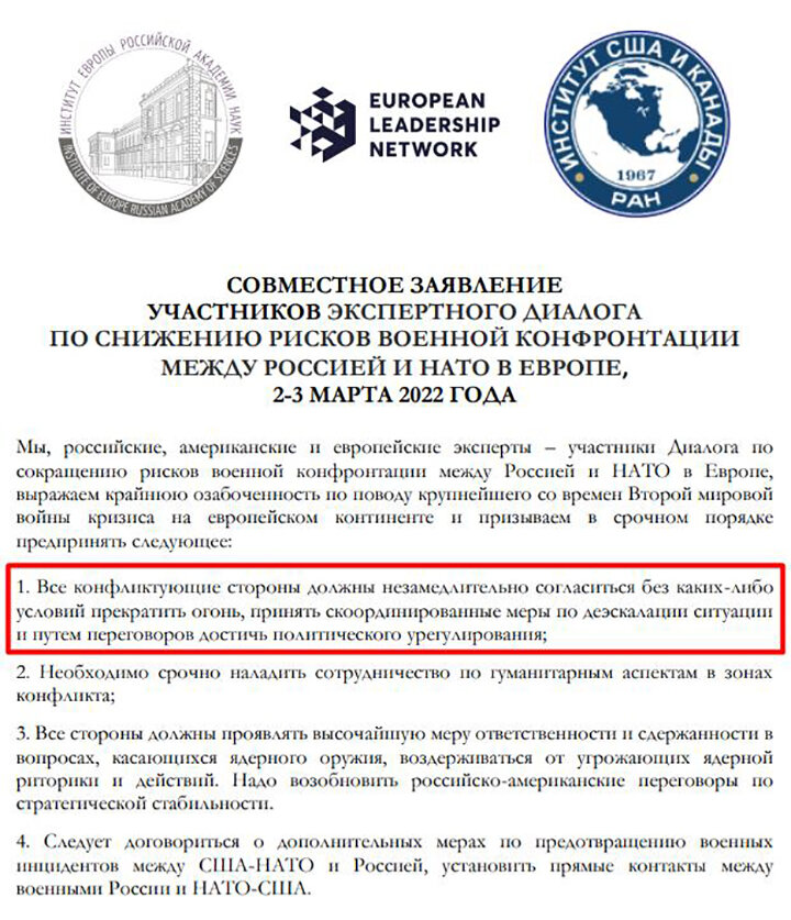 ФОТО: СКРИНШОТ СТРАНИЦЫ САЙТА INSTITUTEOFEUROPE.RU