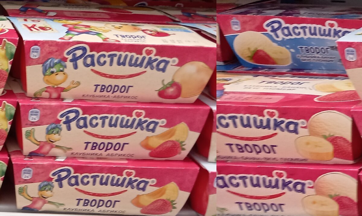 Творог «Растишка» (фото автора)  