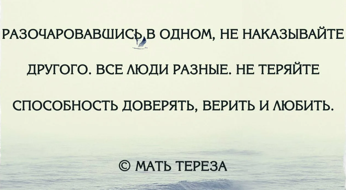 Тест на разочарование. Разочаровавшись в одном. Разочарование в людях цитаты. Разочароваться в человеке цитаты. Полное разочарование в людях.