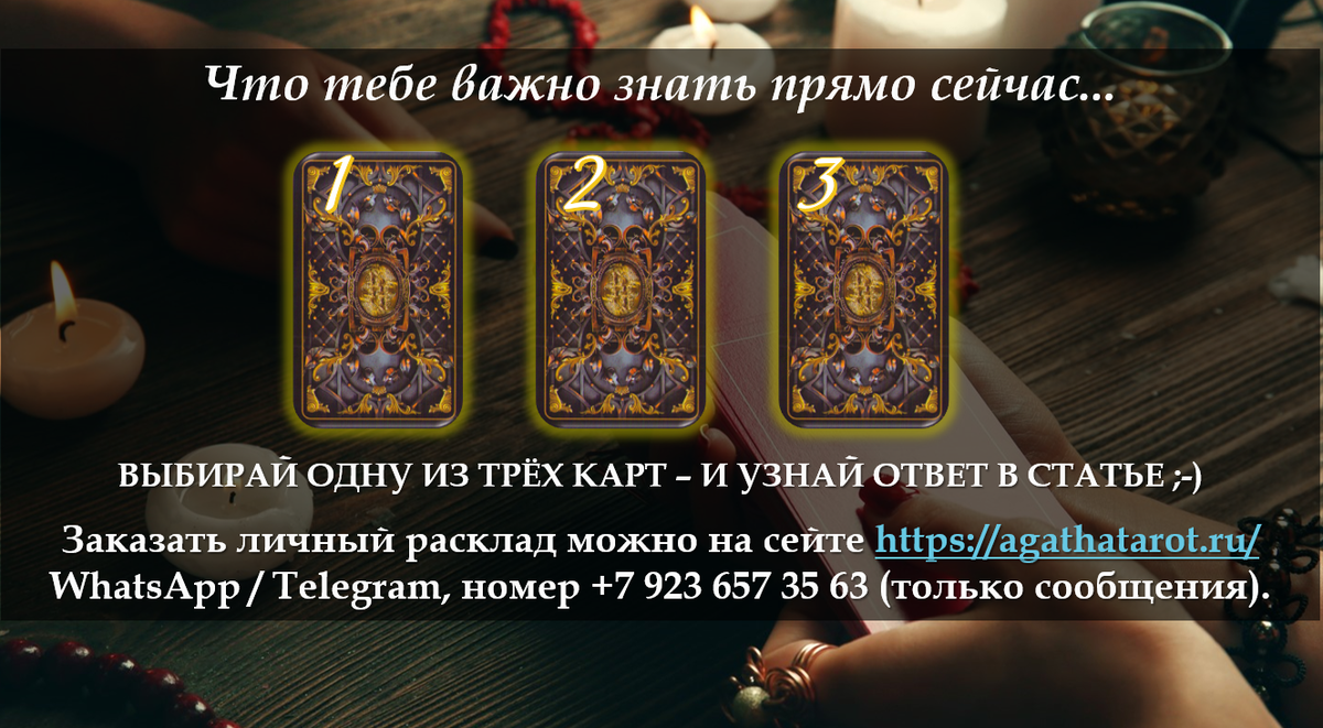 Таро Мудрость Стихий