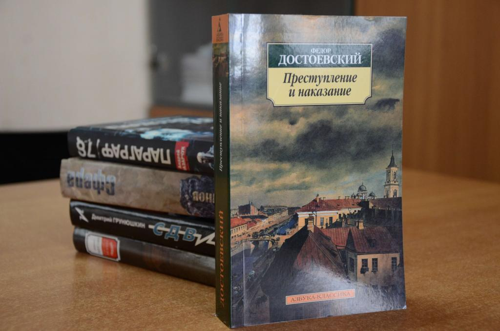 Запрещенные книги достоевского в россии. «Преступление и наказание» (1866) Федора Михайловича Достоевского. 155 Лет преступление и наказание ф.м Достоевский 1866. Преступление и наказание фёдор Достоевский книга. Преступление и наказание (1866) обложка.