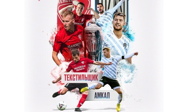    Клиент букмекерской конторы поставил 100 тысяч рублей на «Текстильщик» в матче с «Амкалом»