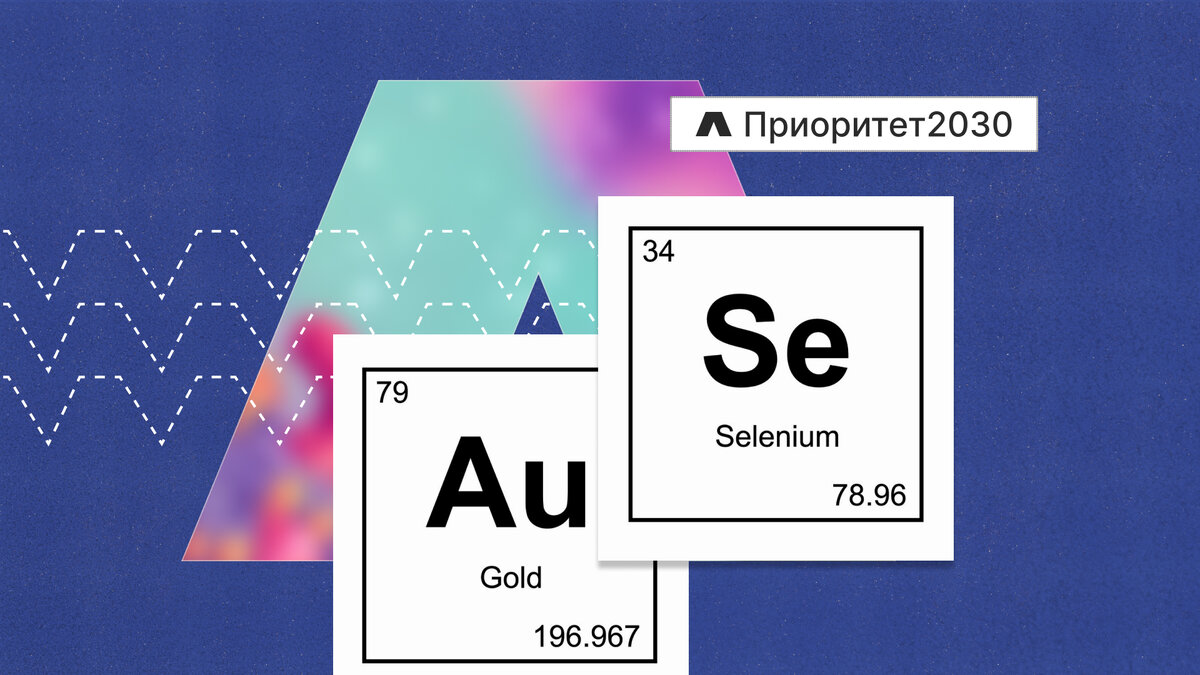 Ученые Политеха предложили одновременное применение наночастиц селена и золота, а также создали специальные капсулы для их доставки к опухолевым клеткам.