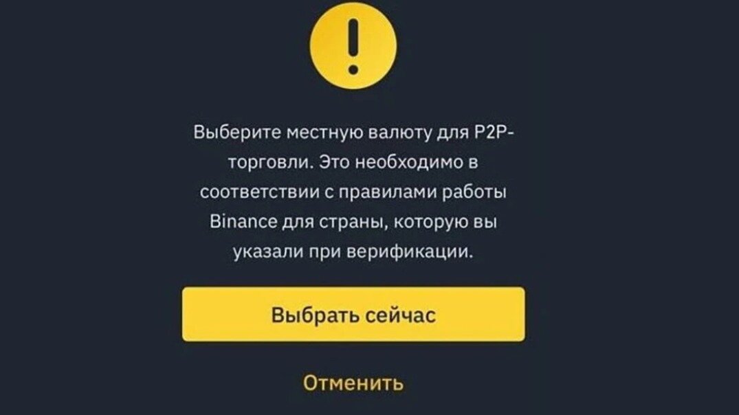     Крупнейшая криптовалютная биржа лишила российских граждан возможности покупать иностранные валюты за российские рубли.