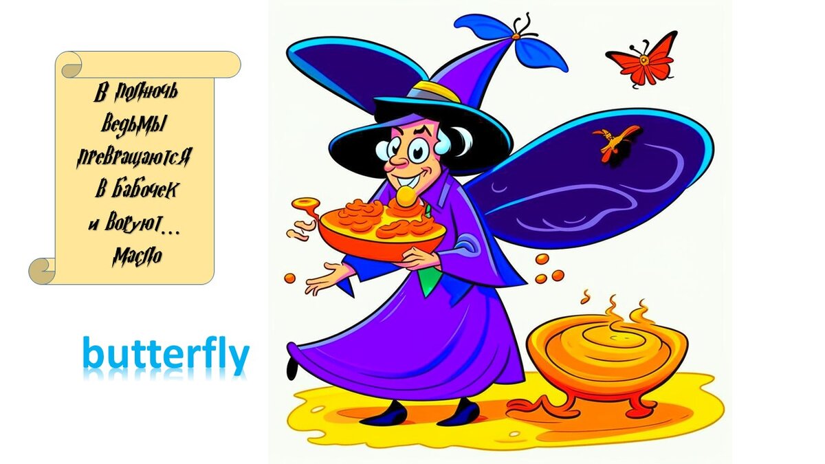 Язык и биология не дружат: необычные misnomers в английском языке ...