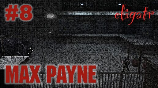 Max Payne #8. Прохождение игры.