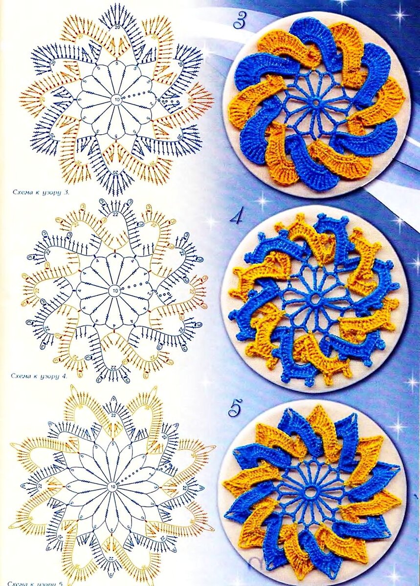 Салфетки крючком цветные крючком схемы