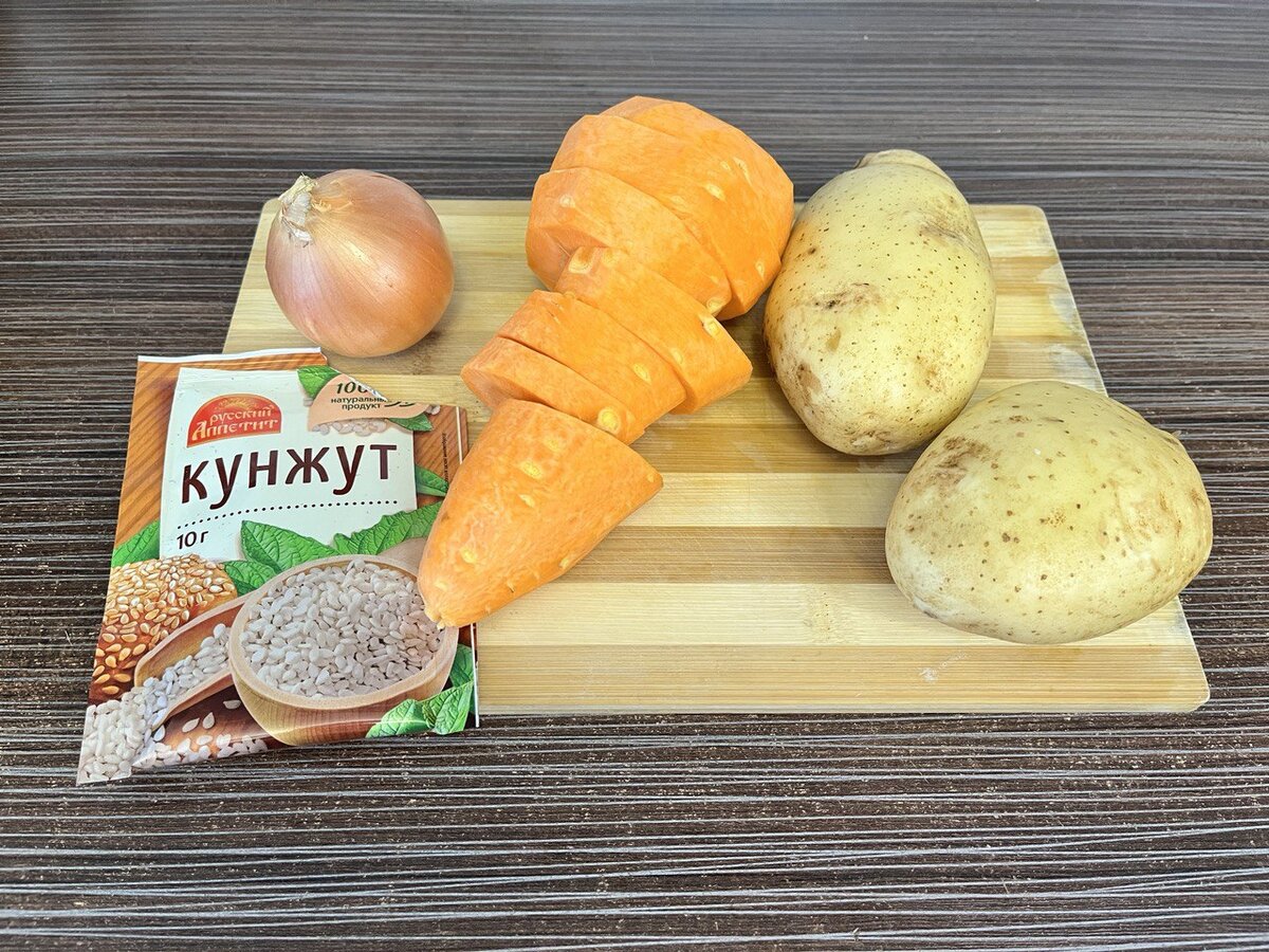 Ингредиенты для морковного супа-пюре