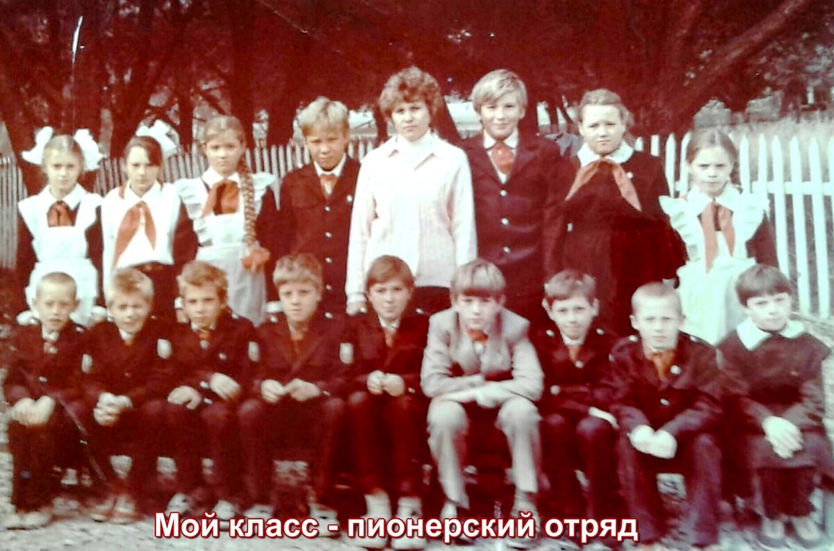 Пионерский отряд 