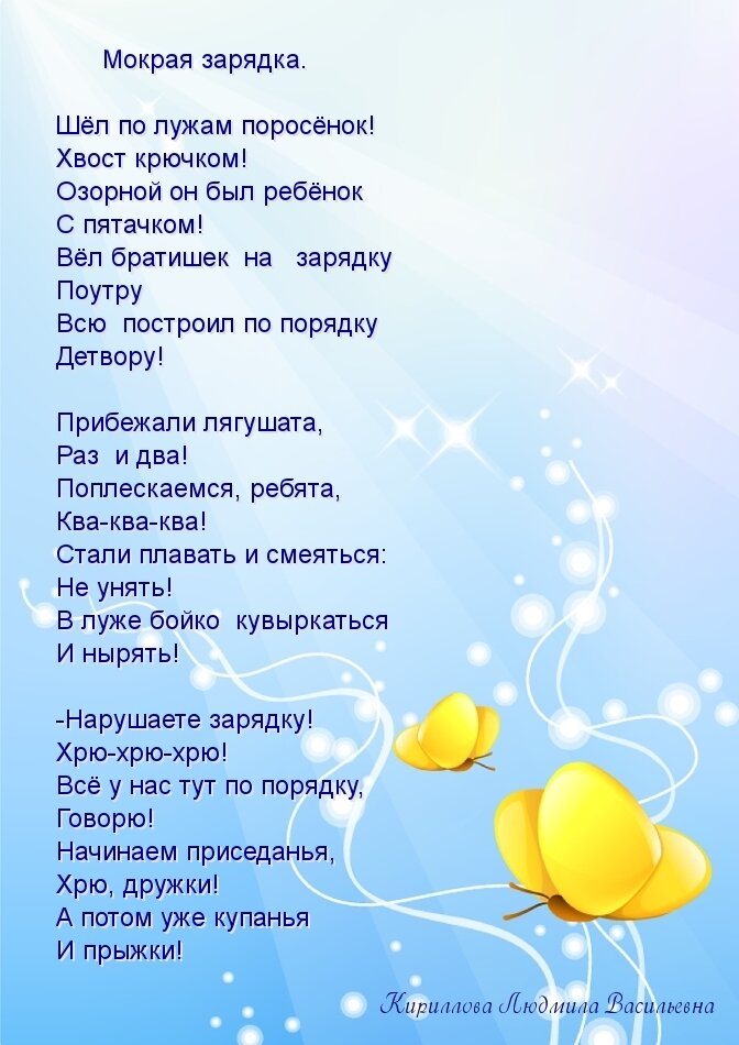 Песня для зарядки детям в детском саду. Песенка про зарядку. Песня про зарядку слова. Хвост за хвост текст песни. Слова песни зарядка.