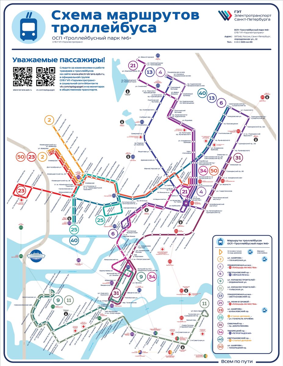 Схема трамваев санкт петербурга
