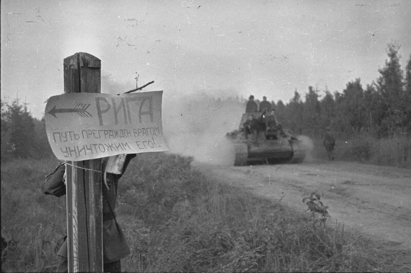 «Рига. Путь прегражден врагом. Уничтожим его!»
Иван Шагин, 31 августа 1944 - 14 сентября 1944 года, Латвийская ССР, МАММ/МДФ.