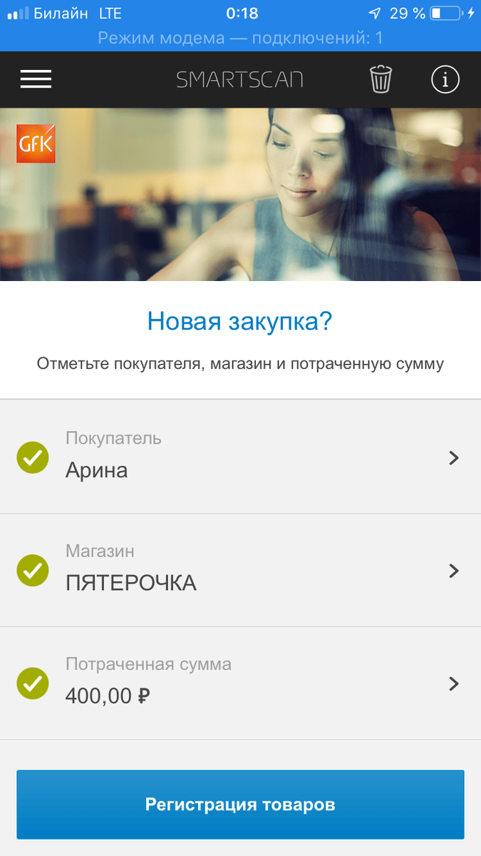 Интерфейс приложения.