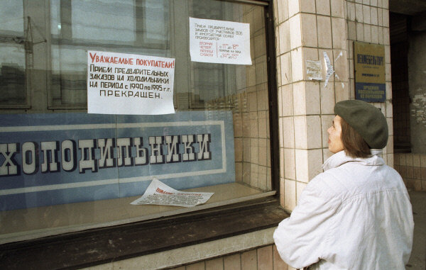 Пустые полки в ссср 1990