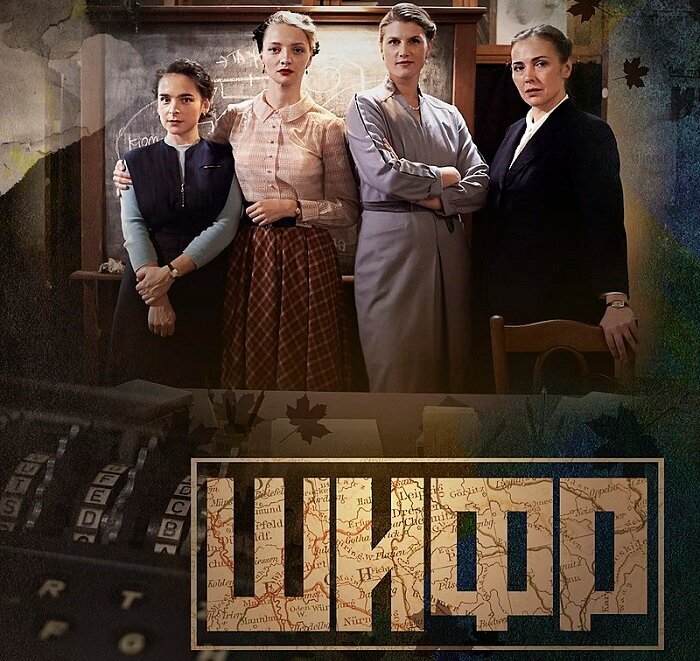 Постер к сериалу "Шифр"