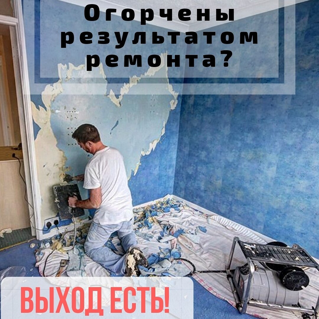 Чтобы не огорчиться ремонтом, следуйте простым правилам