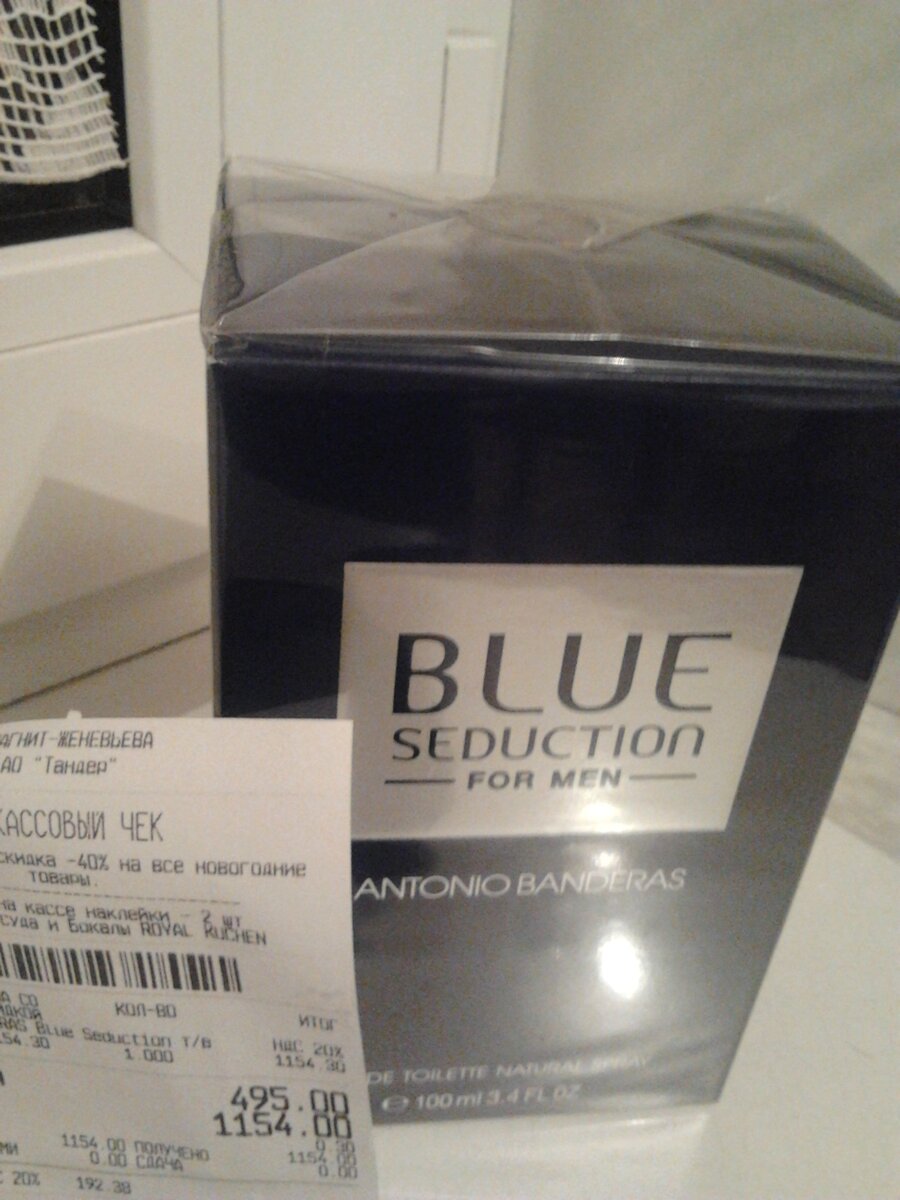 повезло!Мой флакончик!