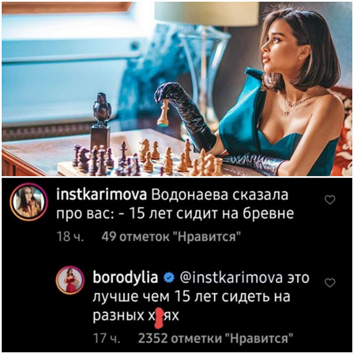 Ксения Бородина ответила бывшей подружке