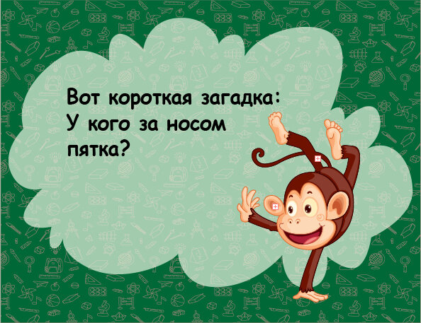 У коготща нослм пятках. Целишься в пятку попадаешь в нос ответ. Отгадай загадку целился в пятку а попал в нос. Отгадай загадку и реши вопрос кто стреляет в пятку попадает в нос. Анекдоты про бога.