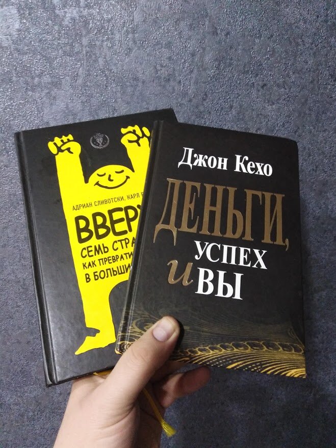 Случайные две книги по теме, из личной библиотеки