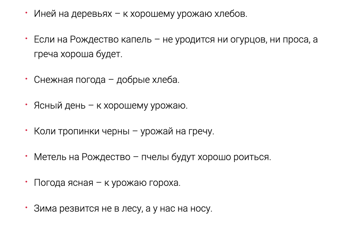 Этого не делаем 6 января в Рождественский Сочельник | Наша вера | Дзен