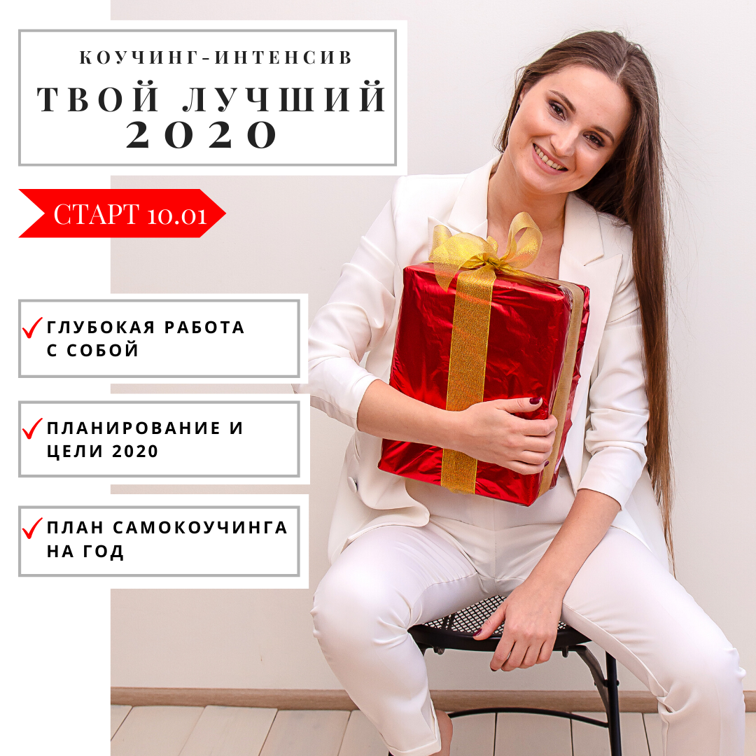 Вы уже решили, каким будет новый год для вас?!