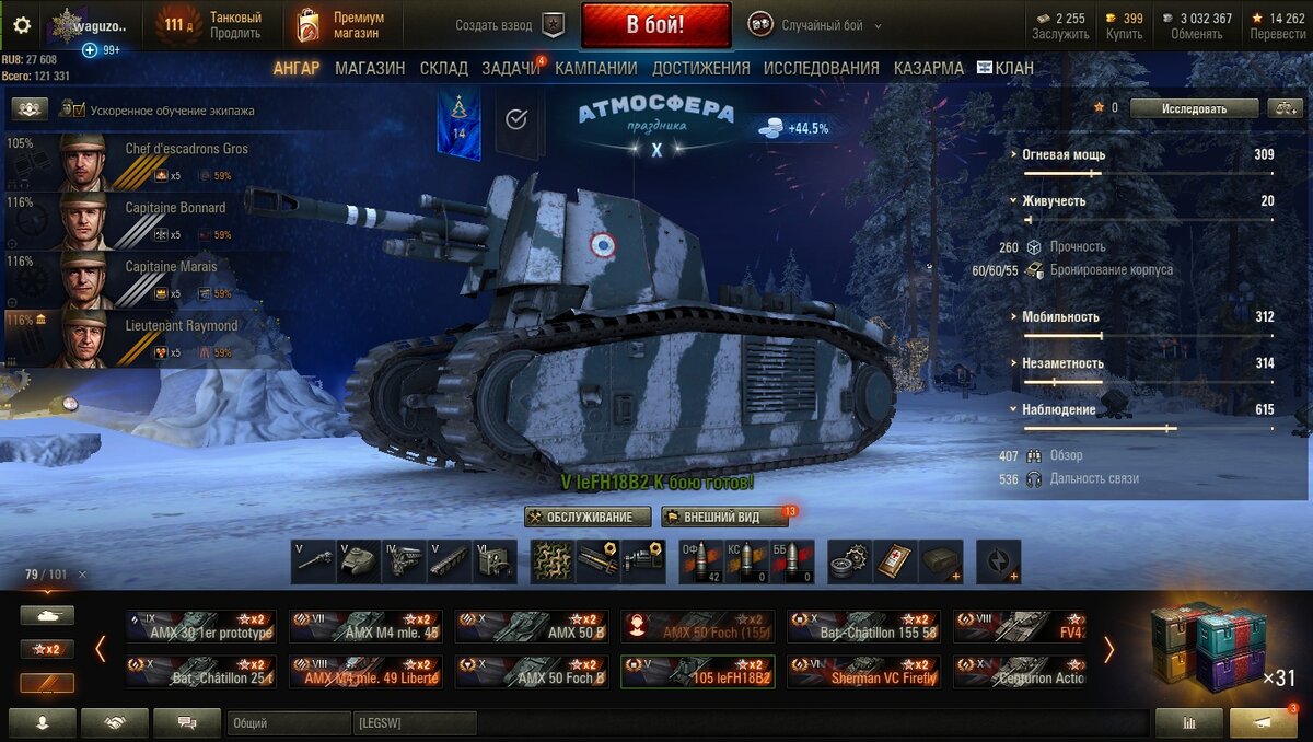 Премиумная САУ v уровня